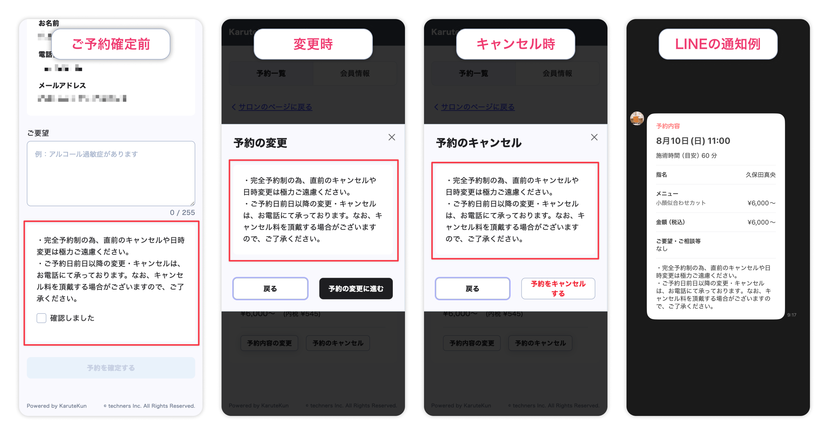 注意事項の表示例