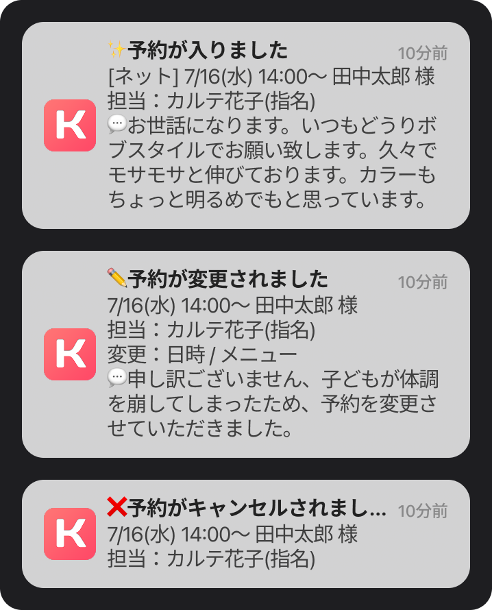 予約プッシュ通知の表示例
