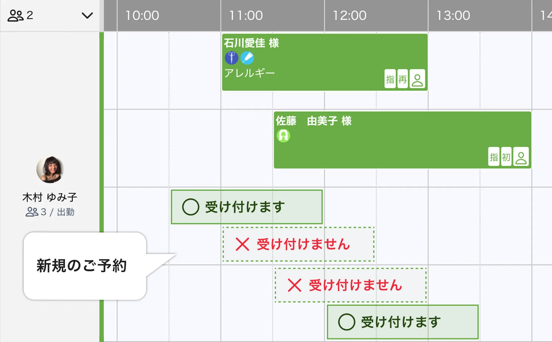 例：予約開始時間を30分ずらす設定をした場合の説明画像
