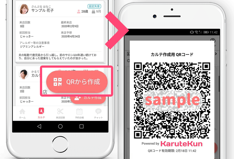 QRコードの表示