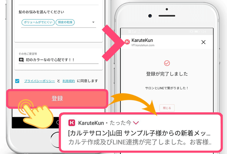 連携完了